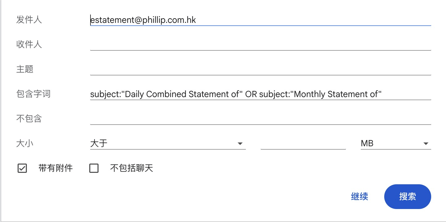 查看邮箱